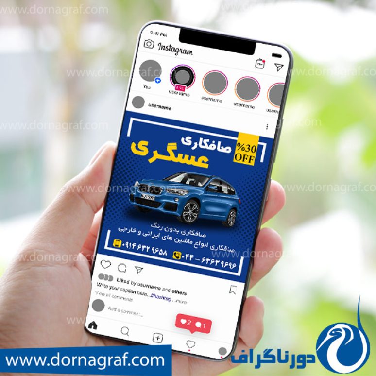 دانلود طرح لایه باز پست اینستاگرام صافکاری