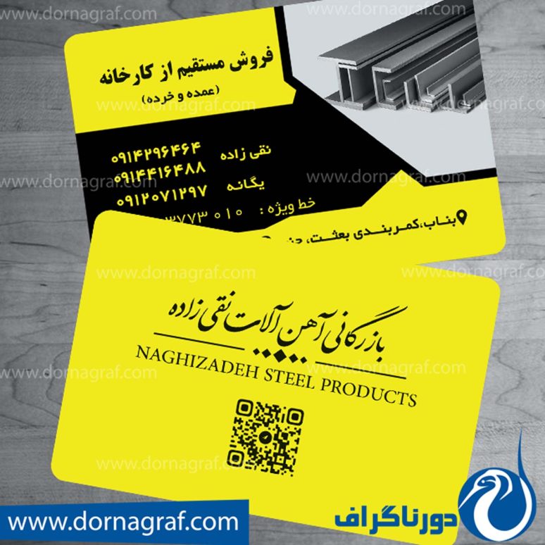 کارت ویزیت آهن آلات