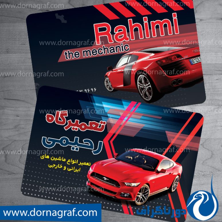 دانلود طرح لایه باز کارت ویزیت مکانیکی