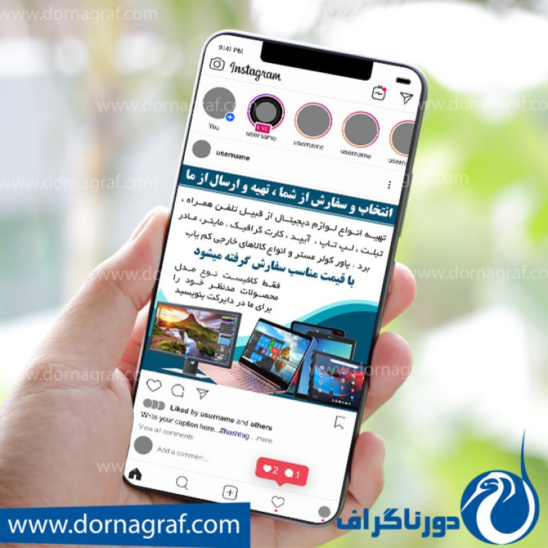 دانلود طرح لایه باز پست اینستاگرام فروشگاه کامپیوتری