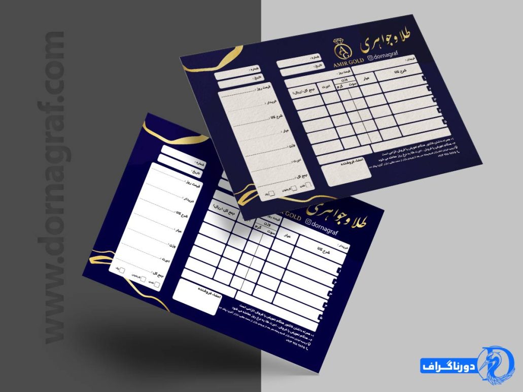 فاکتور لایه باز رنگی جواهری