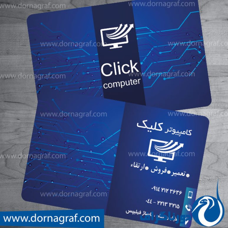 دانلود طرح لایه باز کارت ویزیت خدمات کامپیوتری
