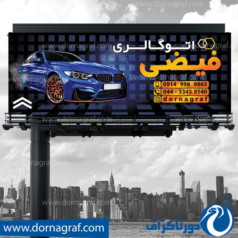بنر نمایشگاه اتومبیل