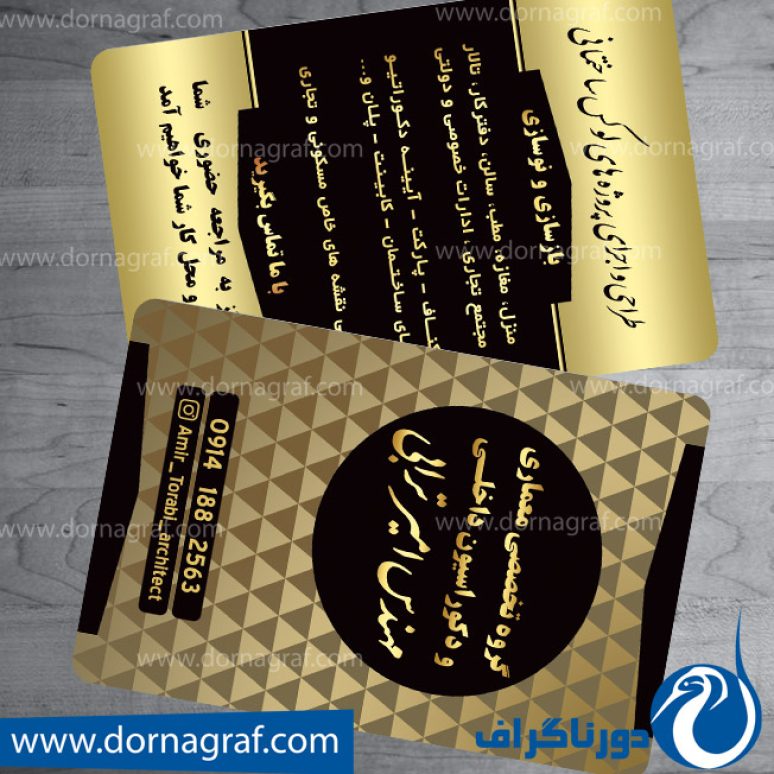 کارت ویزیت دفتر فنی مهندسی