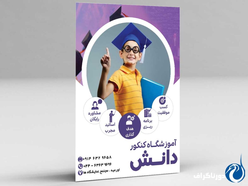 4.danesh