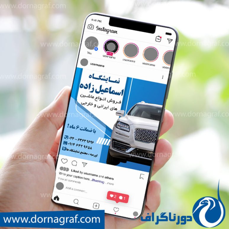 دانلود طرح لایه باز پست اینستاگرام نمایشگاه اتومبیل