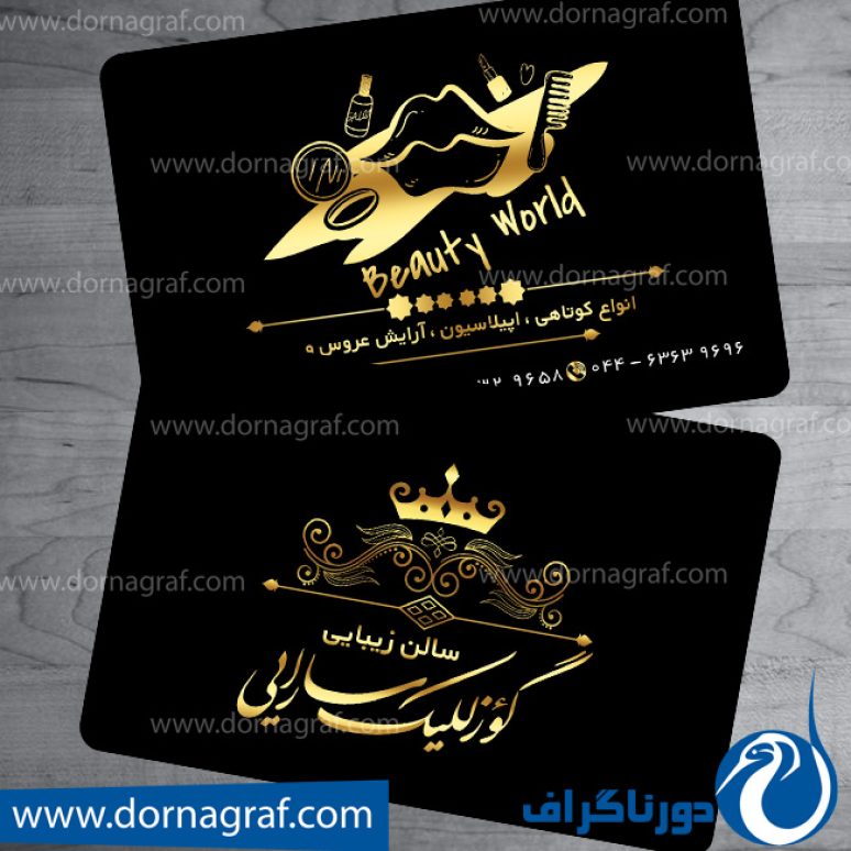 دانلود طرح لایه باز کارت ویزیت آرایشگاه زنانه