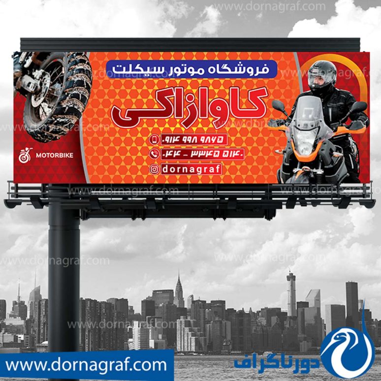 بنر موتور سیکلت