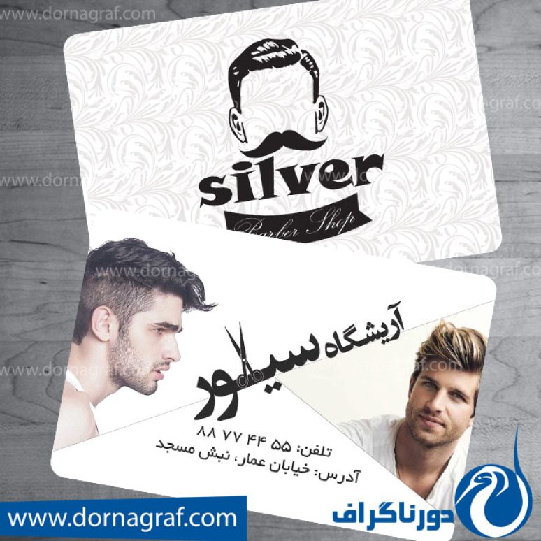 دانلود طرح لایه باز کارت ویزیت آرایشگاه مردانه
