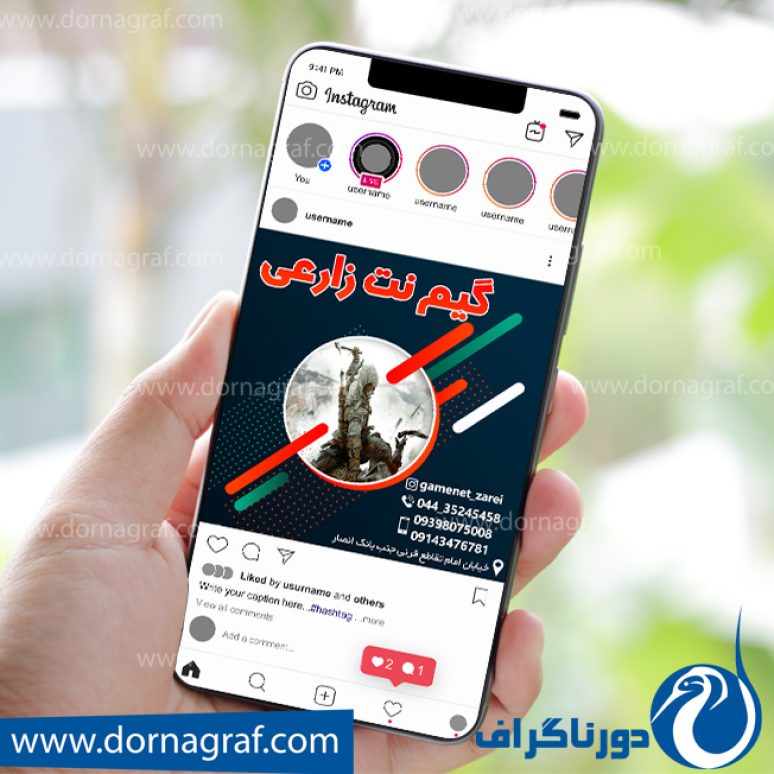 دانلود طرح لایه باز پست اینستاگرام گیم نت