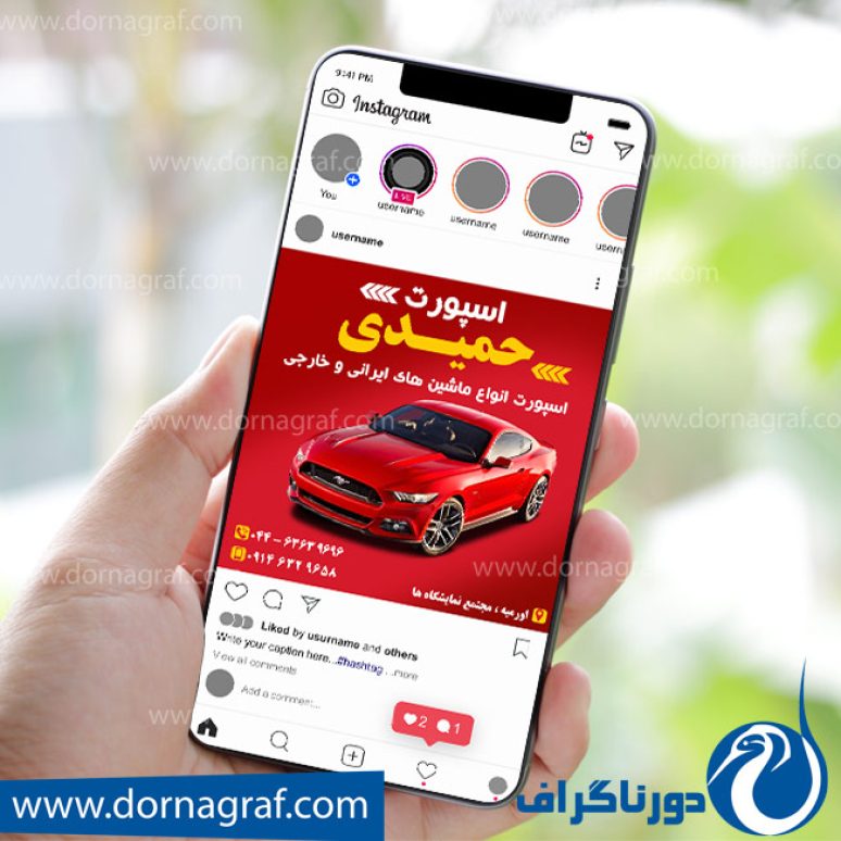 دانلود طرح لایه باز پست اینستاگرام اسپورت ماشین