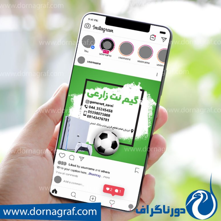 دانلود طرح لایه باز پست اینستاگرام گیم نت