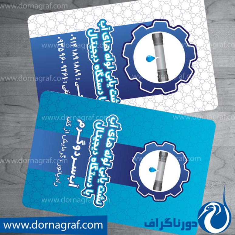 کارت ویزیت تاسیسات ساختمان