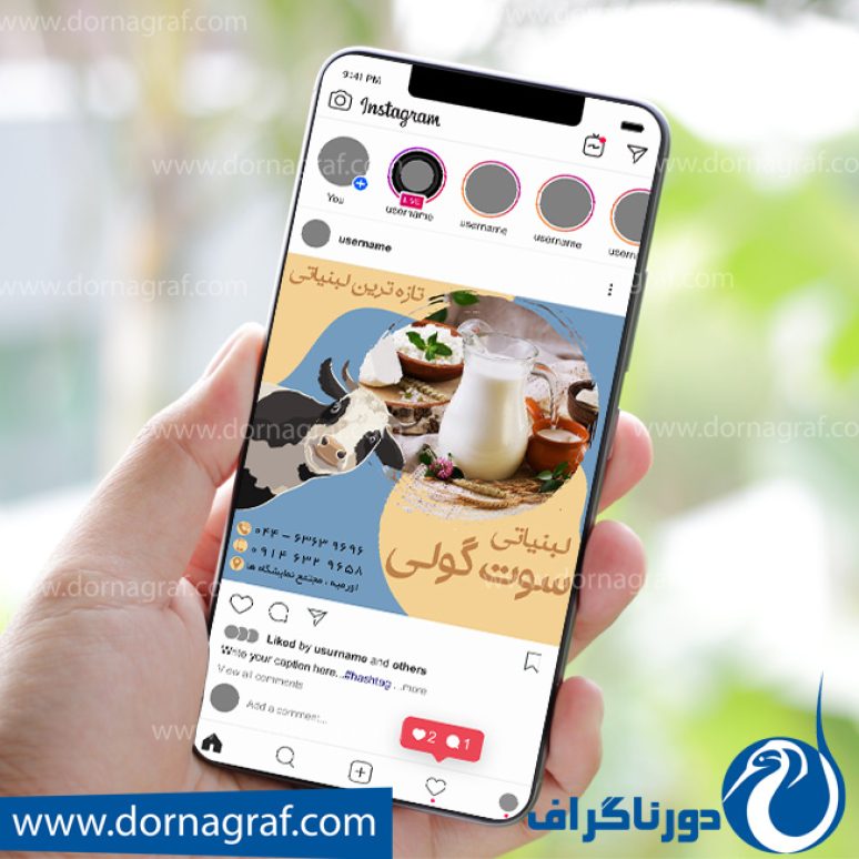 دانلود طرح لایه باز پست اینستاگرام لبنیاتی