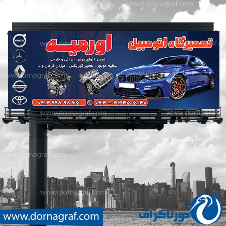 بنر لایه باز مکانیکی