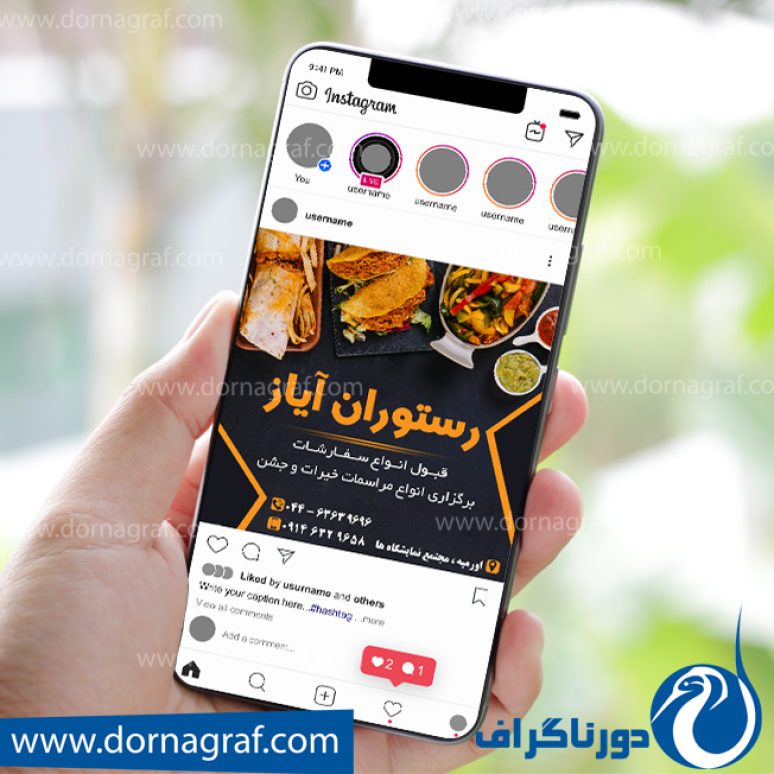 دانلود طرح لایه باز پست اینستاگرام رستوران