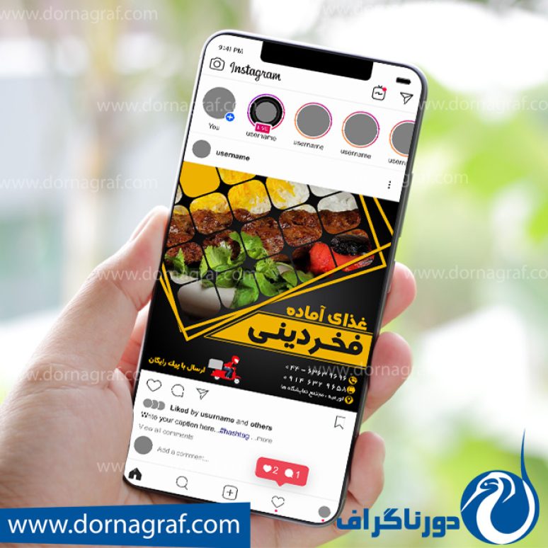 دانلود طرح لایه باز پست اینستاگرام غذای آماده